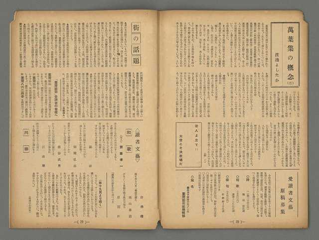期刊名稱：臺灣藝術4卷10號總42號圖檔，第15張，共20張