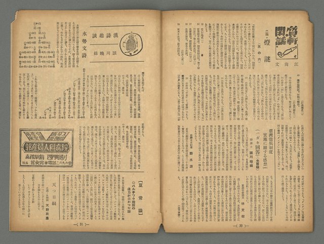 期刊名稱：臺灣藝術4卷10號總42號圖檔，第16張，共20張