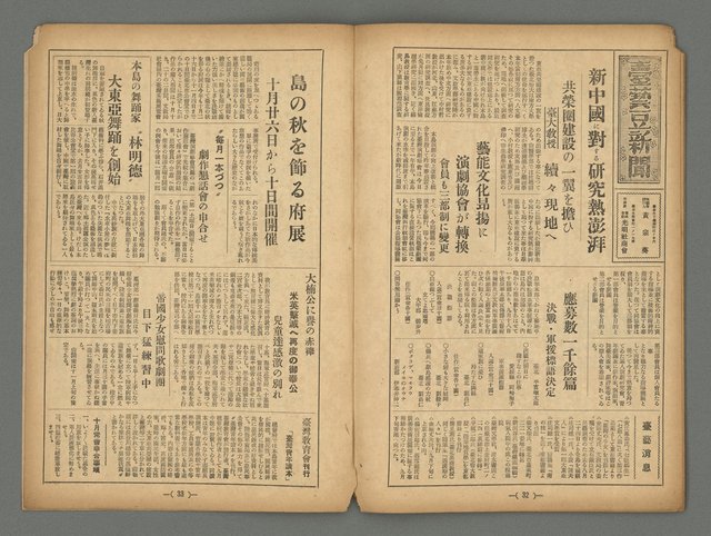 期刊名稱：臺灣藝術4卷10號總42號圖檔，第17張，共20張