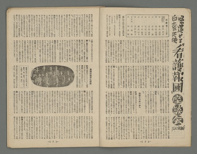 期刊名稱：臺灣藝術5卷1號圖檔，第5張，共21張