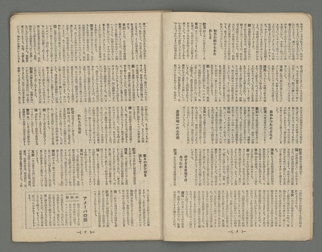 期刊名稱：臺灣藝術5卷1號圖檔，第6張，共21張