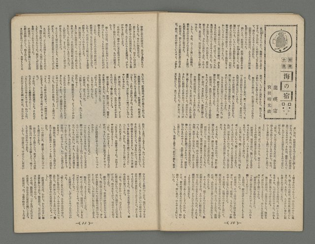 期刊名稱：臺灣藝術5卷1號圖檔，第7張，共21張