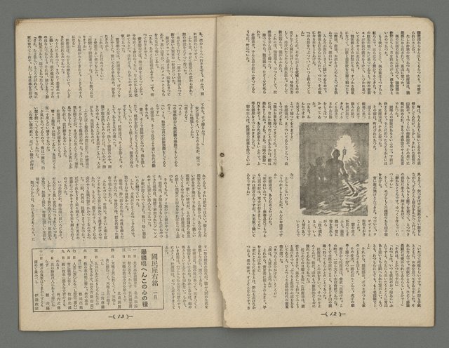 期刊名稱：臺灣藝術5卷1號圖檔，第8張，共21張