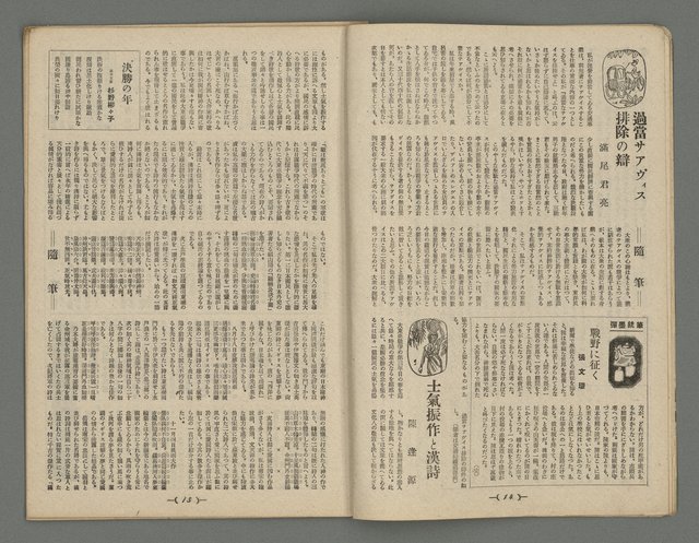 期刊名稱：臺灣藝術5卷1號圖檔，第9張，共21張