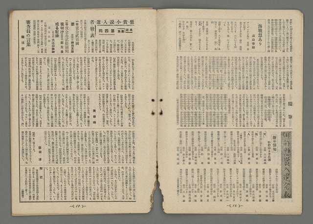 期刊名稱：臺灣藝術5卷1號圖檔，第10張，共21張