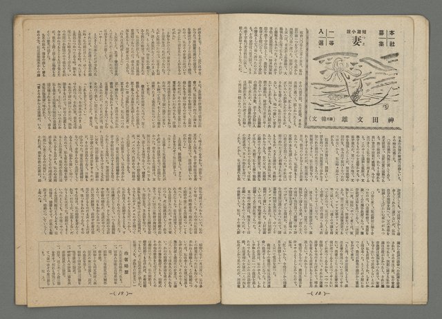 期刊名稱：臺灣藝術5卷1號圖檔，第11張，共21張