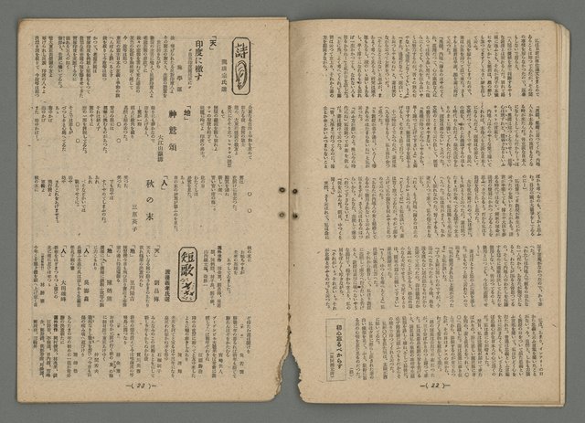 期刊名稱：臺灣藝術5卷1號圖檔，第13張，共21張