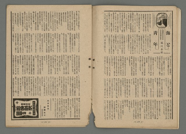 期刊名稱：臺灣藝術5卷1號圖檔，第14張，共21張