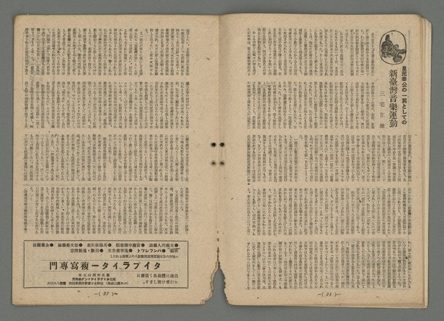 期刊名稱：臺灣藝術5卷1號圖檔，第15張，共21張