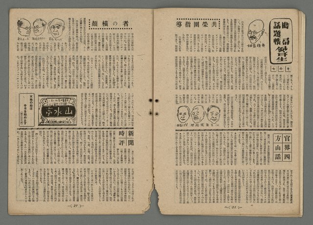 期刊名稱：臺灣藝術5卷1號圖檔，第16張，共21張