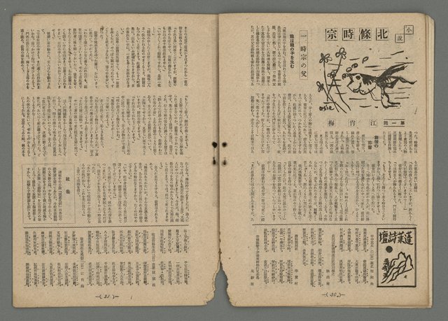 期刊名稱：臺灣藝術5卷1號圖檔，第17張，共21張