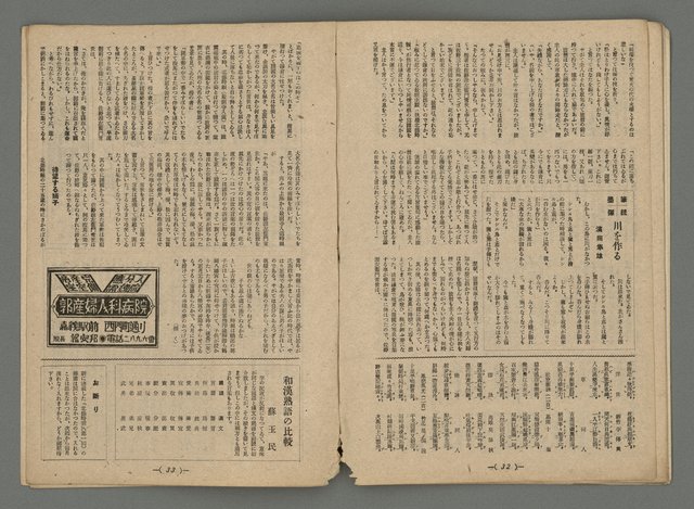 期刊名稱：臺灣藝術5卷1號圖檔，第18張，共21張