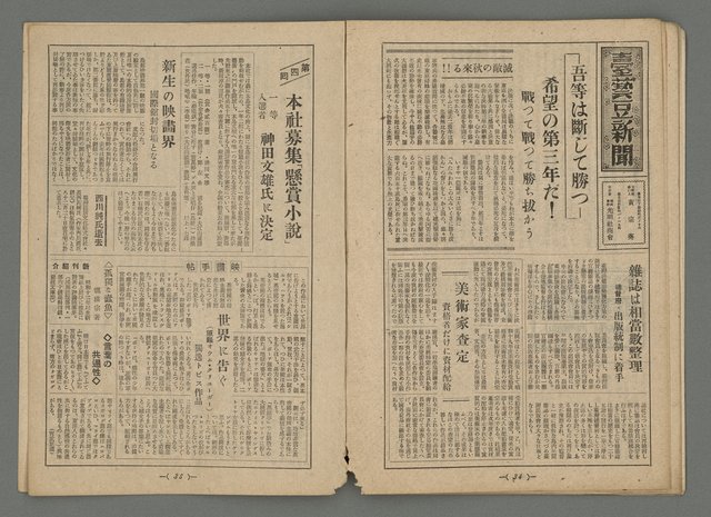 期刊名稱：臺灣藝術5卷1號圖檔，第19張，共21張