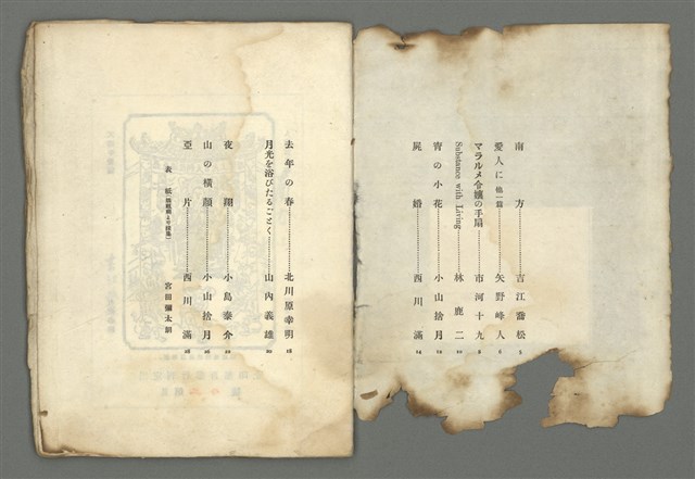 期刊名稱：媽祖第一冊圖檔，第4張，共20張