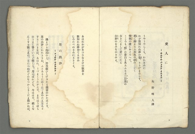 期刊名稱：媽祖第一冊圖檔，第6張，共20張