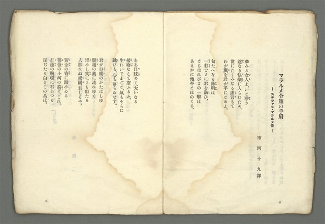 期刊名稱：媽祖第一冊圖檔，第7張，共20張