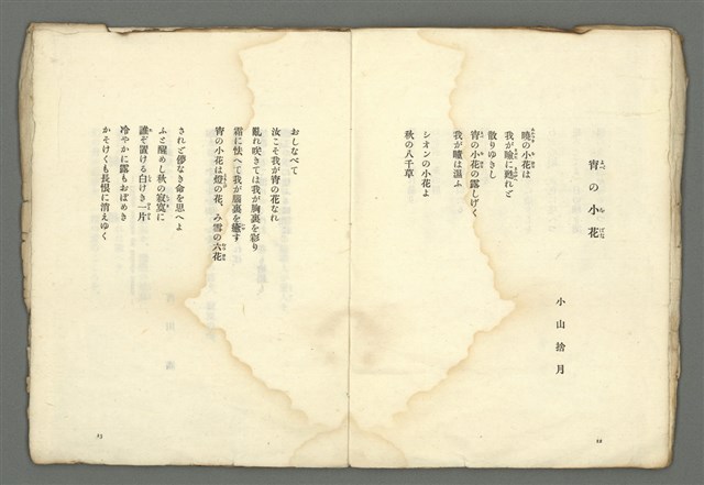 期刊名稱：媽祖第一冊圖檔，第9張，共20張