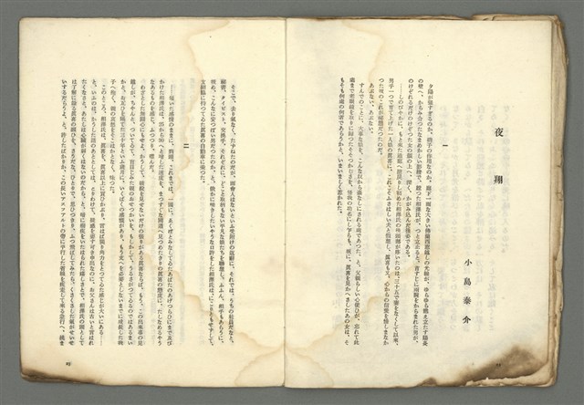 期刊名稱：媽祖第一冊圖檔，第14張，共20張