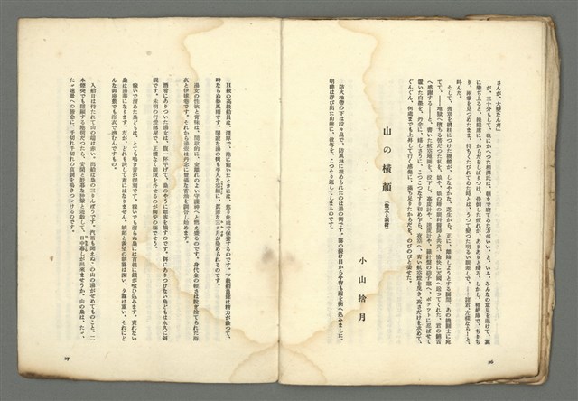 期刊名稱：媽祖第一冊圖檔，第16張，共20張