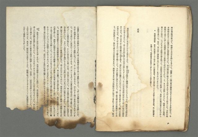 期刊名稱：媽祖第一冊圖檔，第18張，共20張