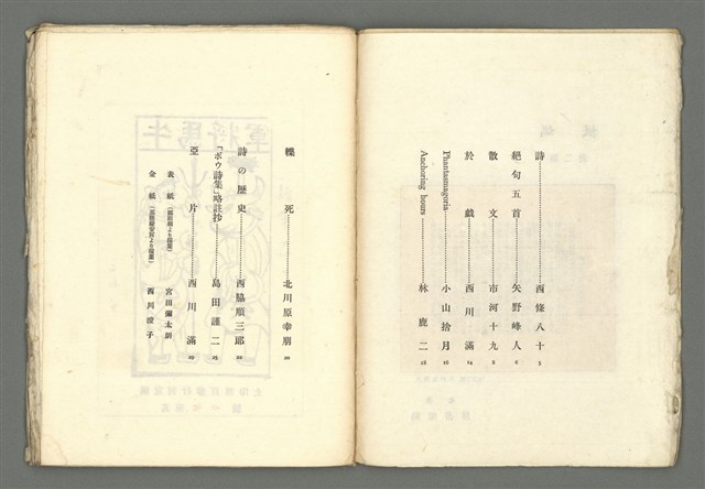 期刊名稱：媽祖第二冊圖檔，第3張，共19張