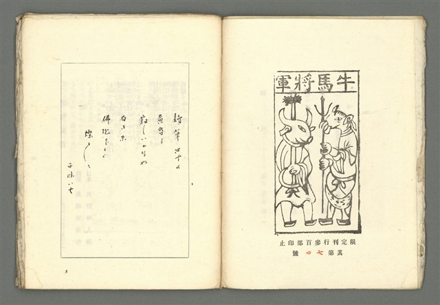 期刊名稱：媽祖第二冊圖檔，第4張，共19張