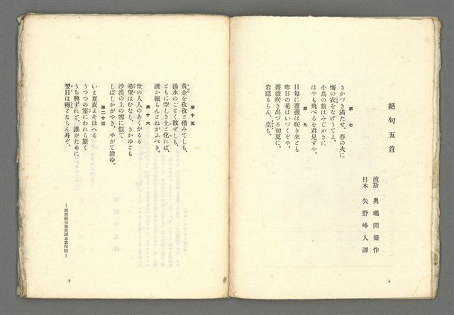 期刊名稱：媽祖第二冊圖檔，第5張，共19張