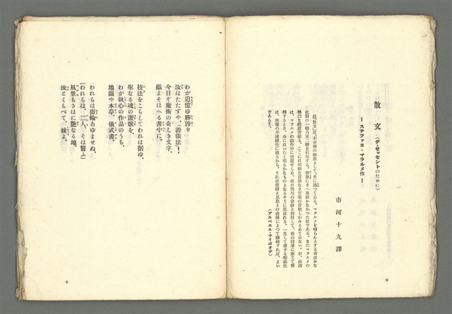 期刊名稱：媽祖第二冊圖檔，第6張，共19張