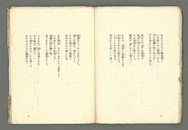 期刊名稱：媽祖第二冊圖檔，第7張，共19張