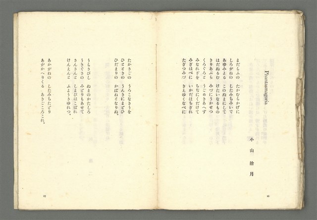 期刊名稱：媽祖第二冊圖檔，第10張，共19張