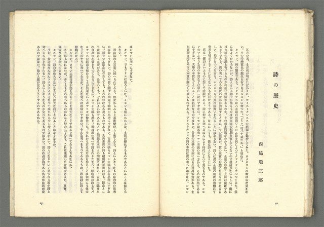 期刊名稱：媽祖第二冊圖檔，第13張，共19張