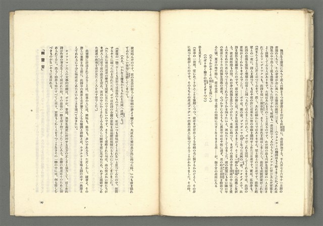 期刊名稱：媽祖第二冊圖檔，第15張，共19張