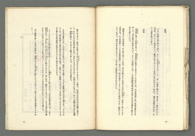 期刊名稱：媽祖第二冊圖檔，第17張，共19張