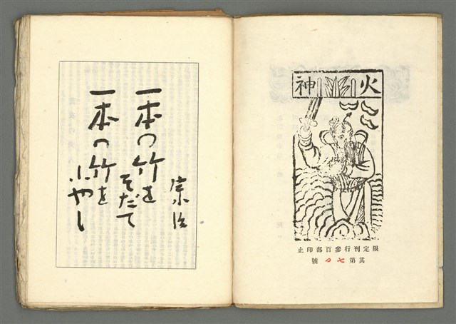 期刊名稱：媽祖第三冊圖檔，第4張，共22張