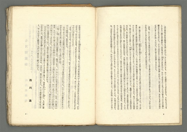 期刊名稱：媽祖第三冊圖檔，第6張，共22張