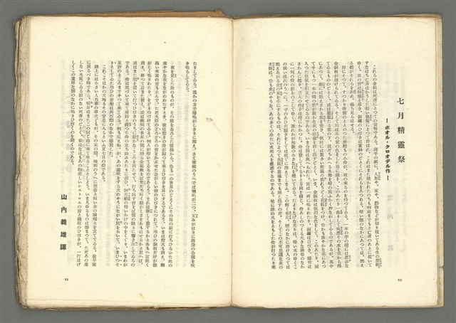 期刊名稱：媽祖第三冊圖檔，第7張，共22張