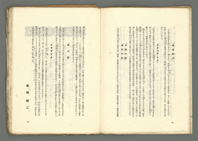 期刊名稱：媽祖第三冊圖檔，第9張，共22張