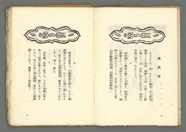 期刊名稱：媽祖第三冊圖檔，第11張，共22張