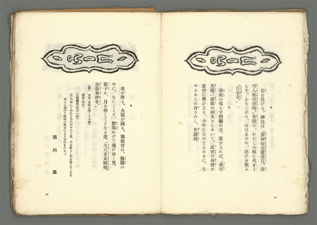 期刊名稱：媽祖第三冊圖檔，第12張，共22張