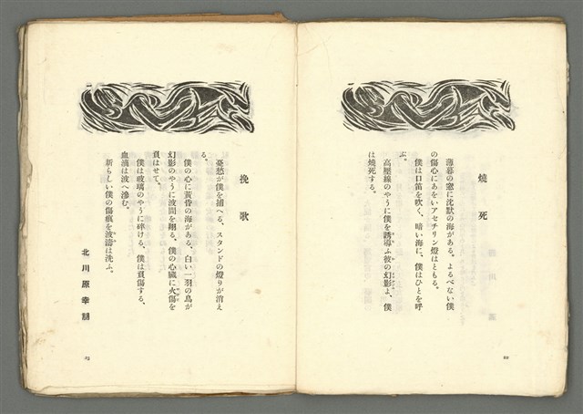 期刊名稱：媽祖第三冊圖檔，第13張，共22張