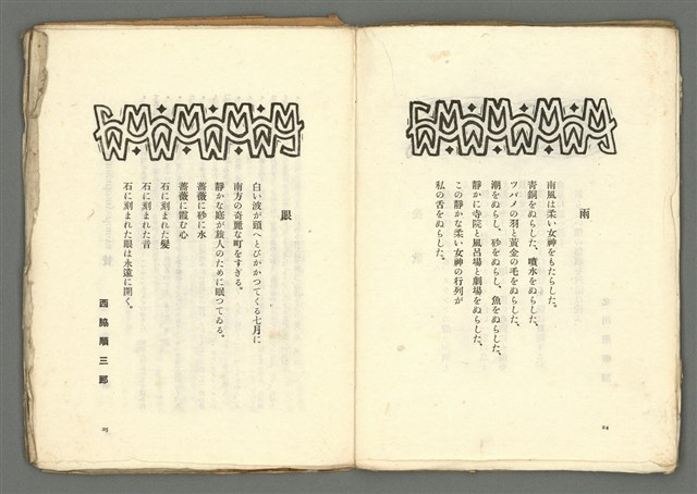 期刊名稱：媽祖第三冊圖檔，第14張，共22張