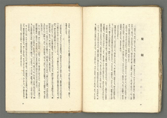 期刊名稱：媽祖第三冊圖檔，第18張，共22張