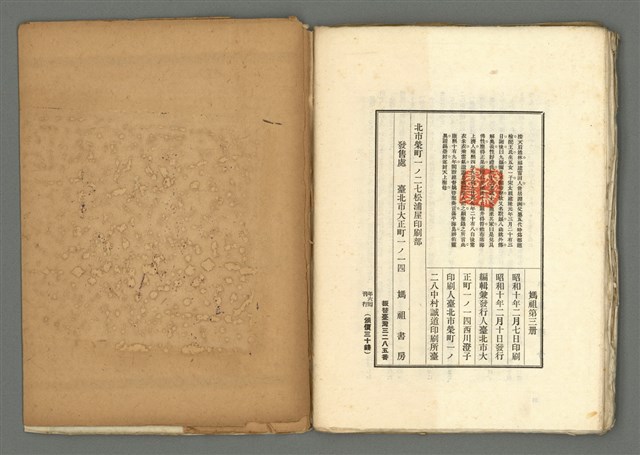 期刊名稱：媽祖第三冊圖檔，第20張，共22張