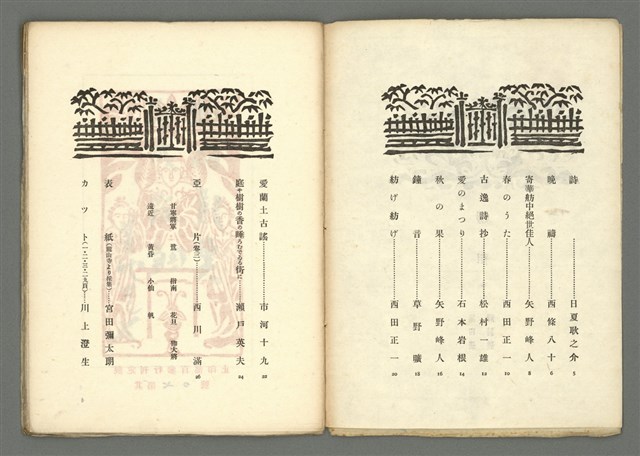 期刊名稱：媽祖第四冊 譯詩號圖檔，第4張，共22張