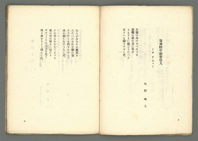 期刊名稱：媽祖第四冊 譯詩號圖檔，第7張，共22張
