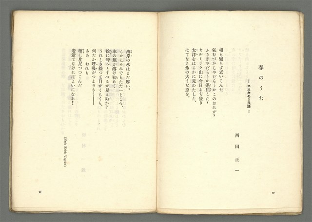 期刊名稱：媽祖第四冊 譯詩號圖檔，第8張，共22張