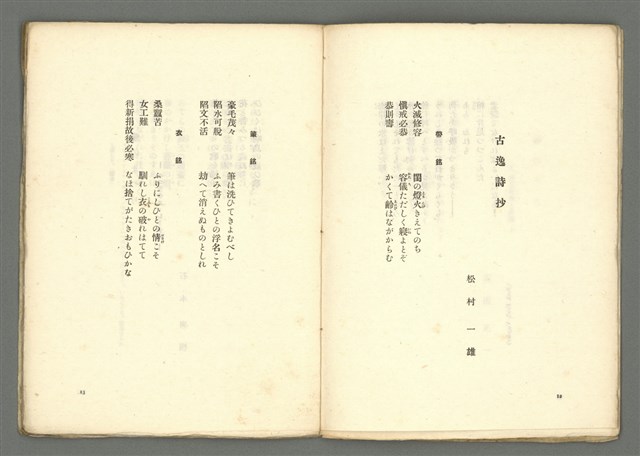 期刊名稱：媽祖第四冊 譯詩號圖檔，第9張，共22張