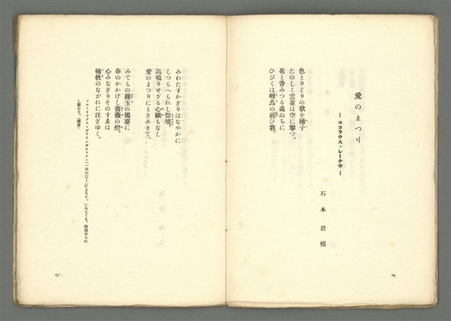 期刊名稱：媽祖第四冊 譯詩號圖檔，第10張，共22張