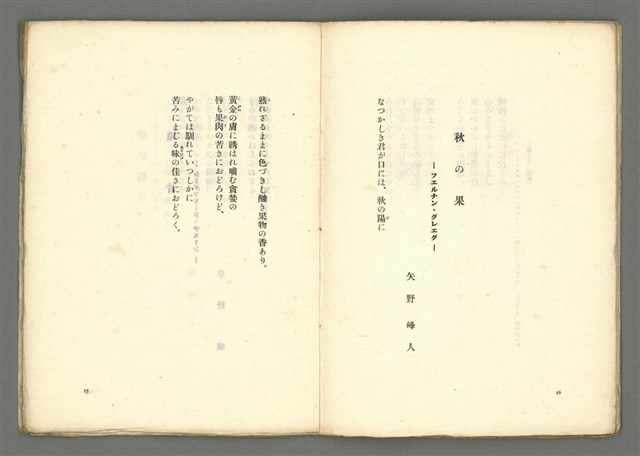 期刊名稱：媽祖第四冊 譯詩號圖檔，第11張，共22張