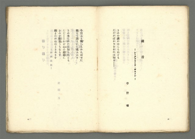 期刊名稱：媽祖第四冊 譯詩號圖檔，第12張，共22張
